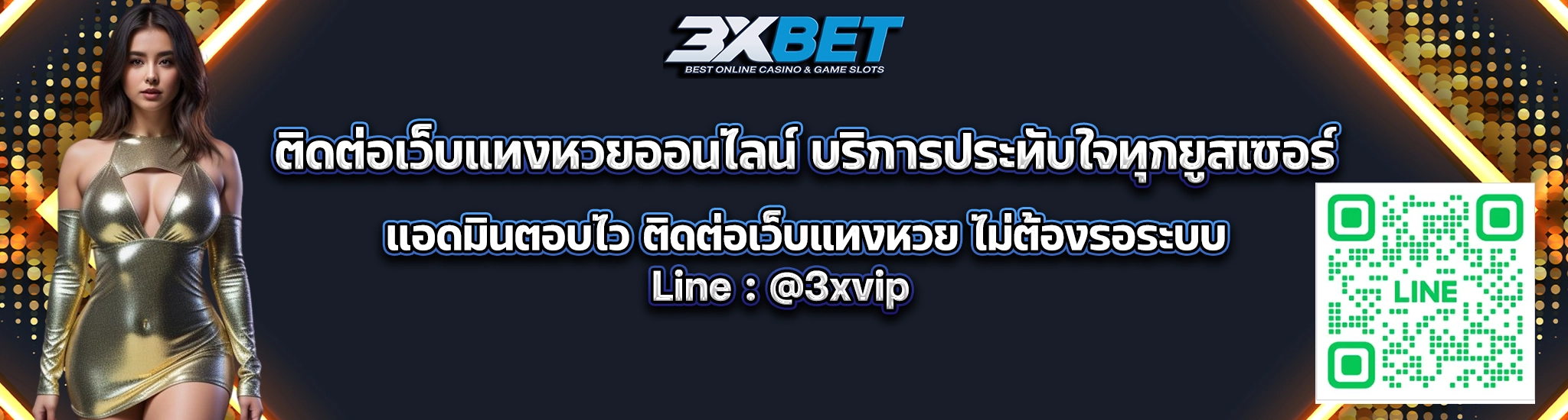 ติดต่อเว็บแทงหวยออนไลน์