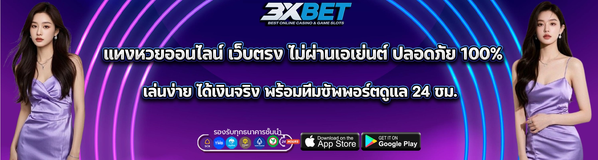 แทงหวยออนไลน์
