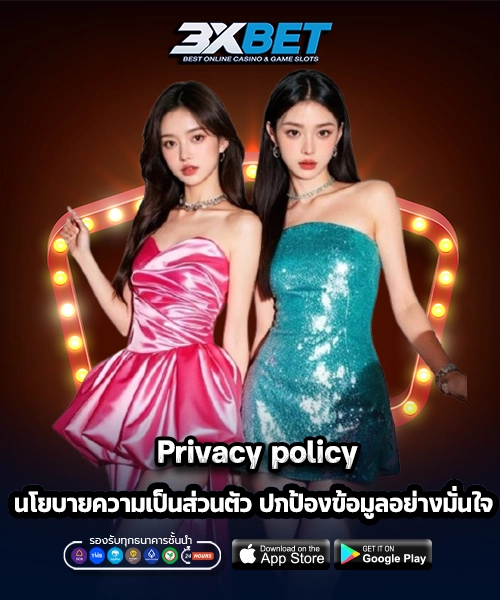 Privacy policy