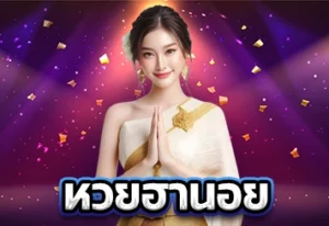 หวยฮานอย 1